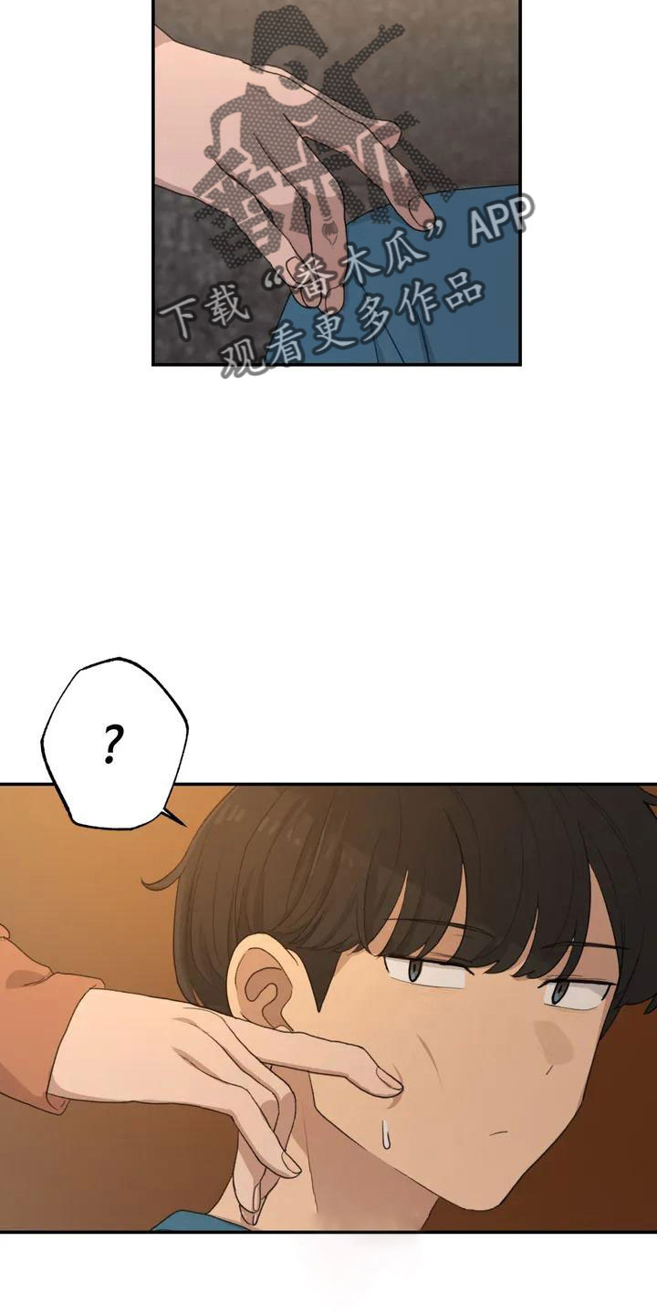 九尾狐狐狸灵珠有什么用漫画,第52章：藏不起来5图