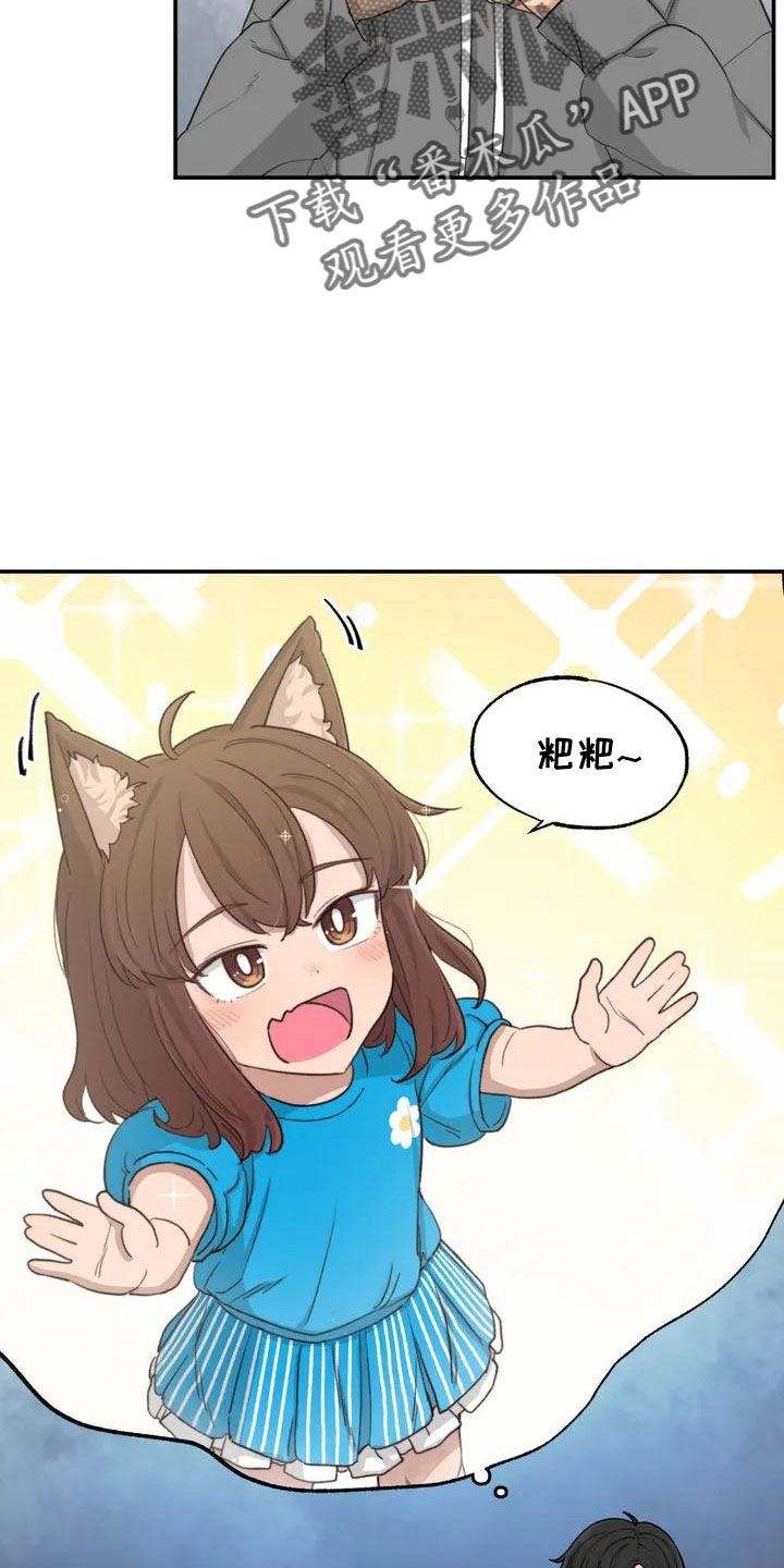 女孩救了狐狸拿了千年灵珠的电影漫画,第49章：要有耳朵2图