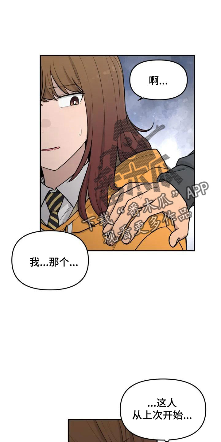 狐狸灵珠漫画,第58章：官宣5图