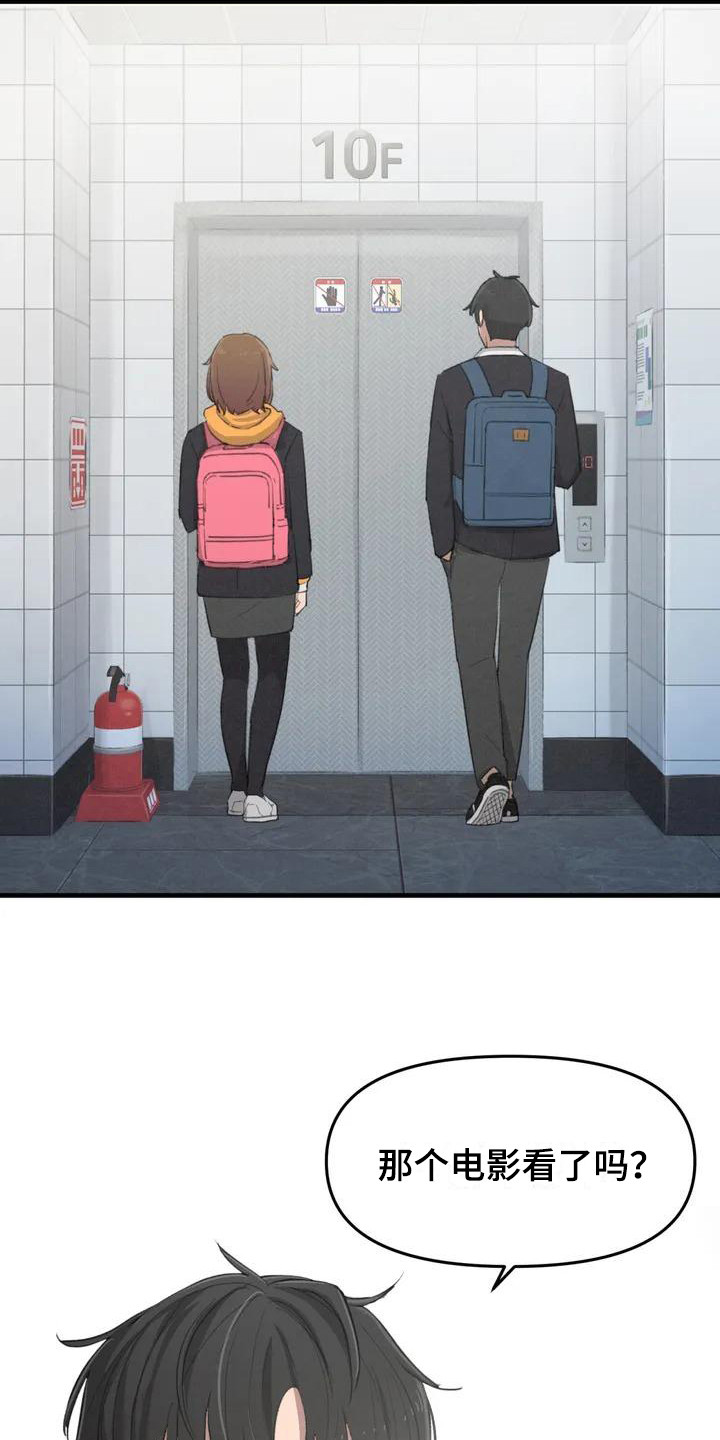 狐狸犬漫画,第1章：初次相遇2图