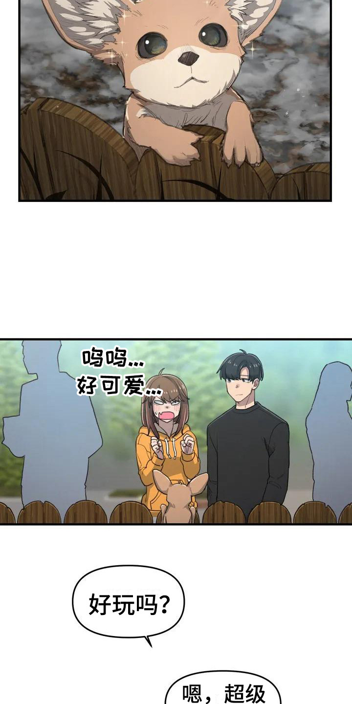 狐狸珠是什么漫画,第22章：先走吧5图