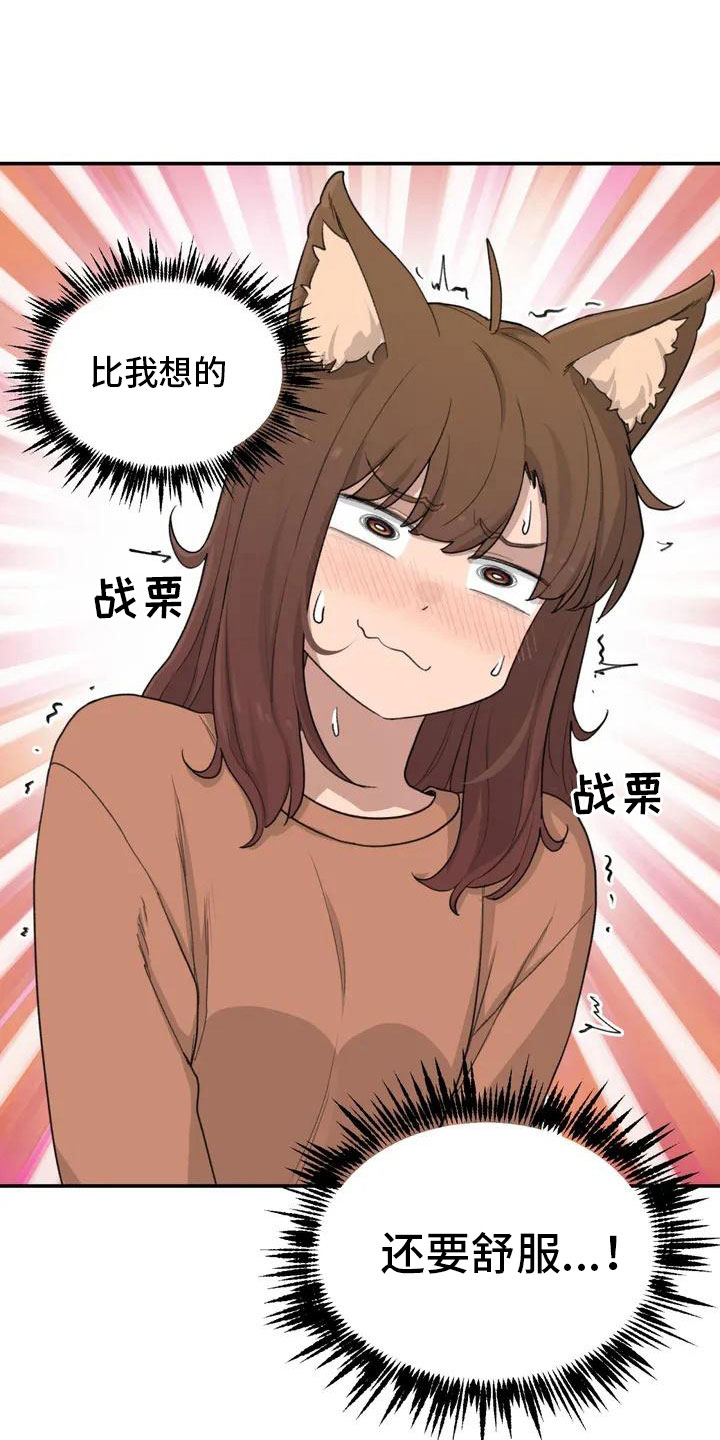 狐狸灵珠漫画免费阅读漫画,第52章：藏不起来1图