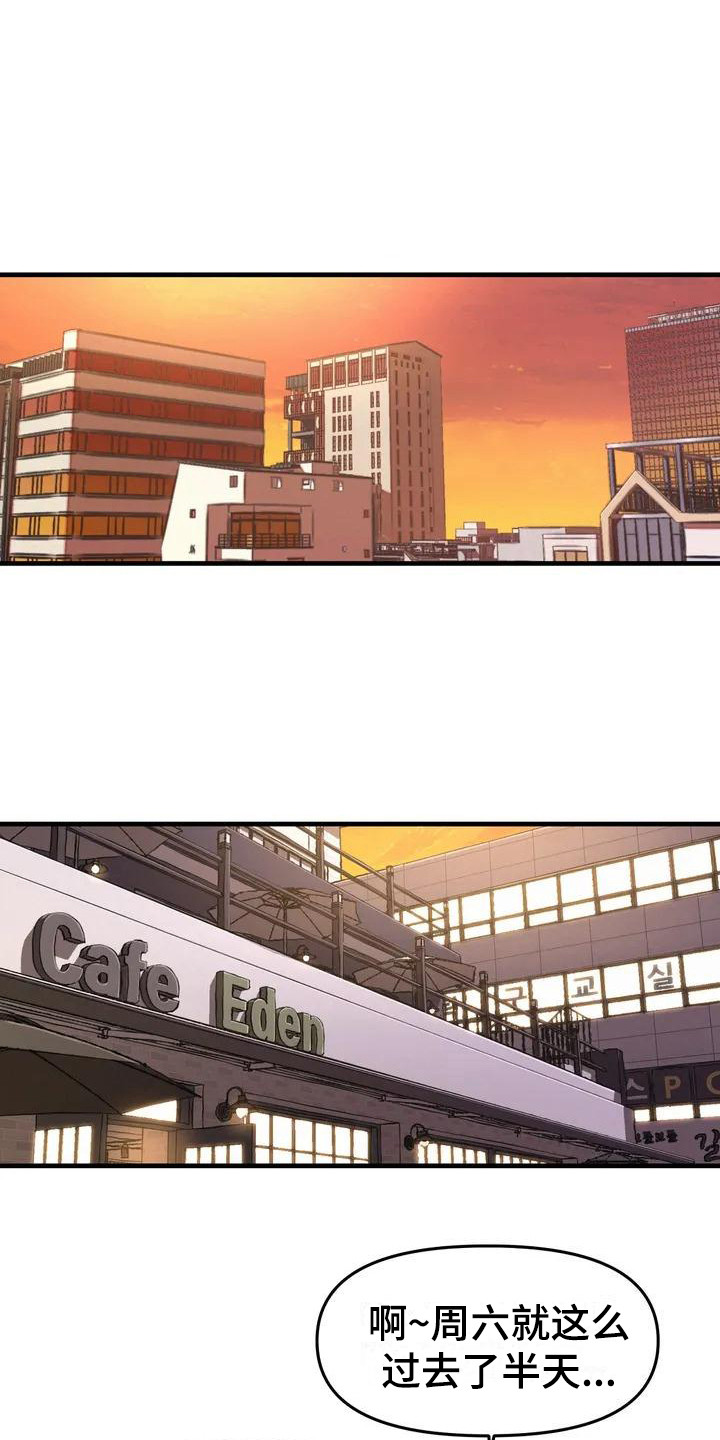 狐狸珠是什么漫画,第11章：心事3图