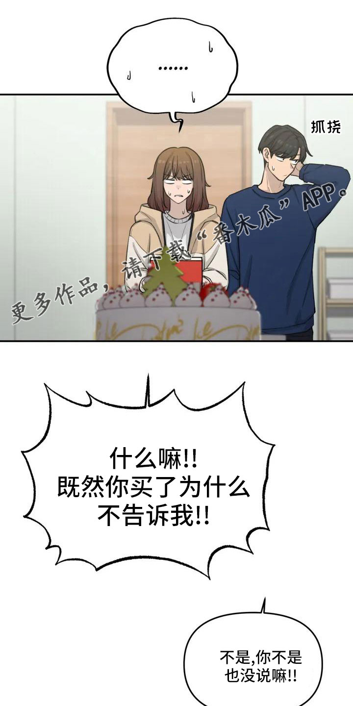 狐狸珠有什么用九尾狐传漫画,第74章：限量蛋糕4图