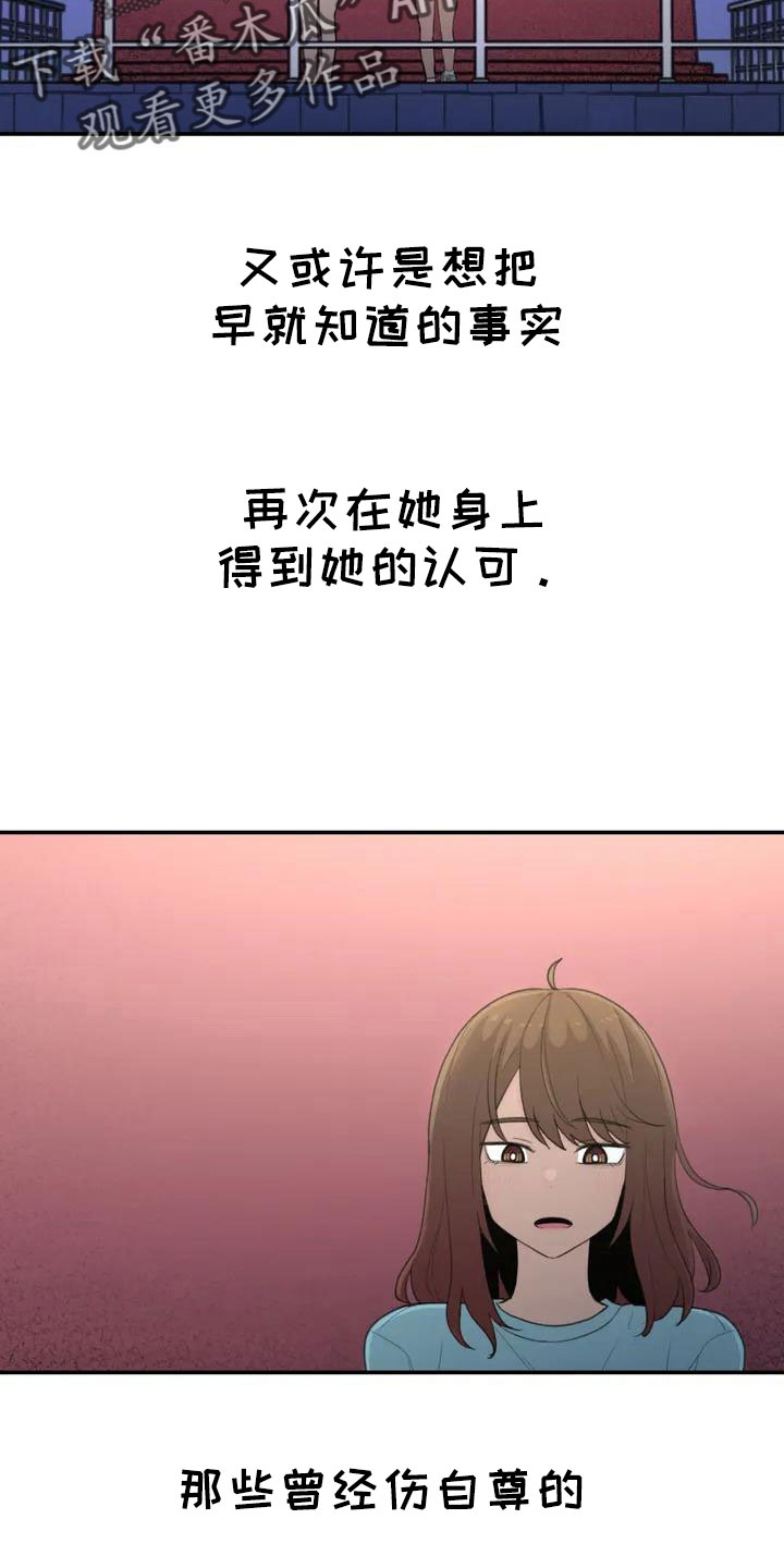 狐狸眼漫画,第43章：没有光5图