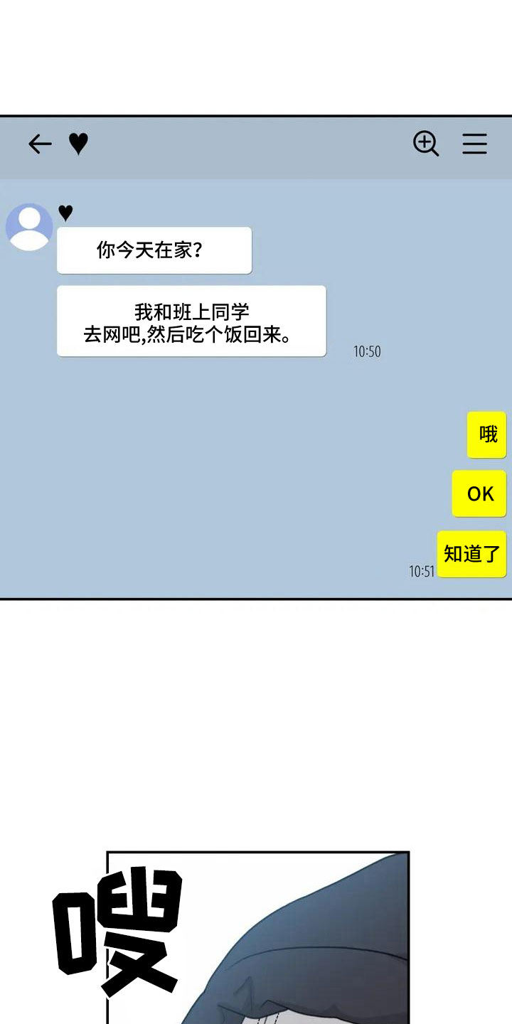 狐狸灵珠漫画免费阅读漫画,第61章：吓到1图