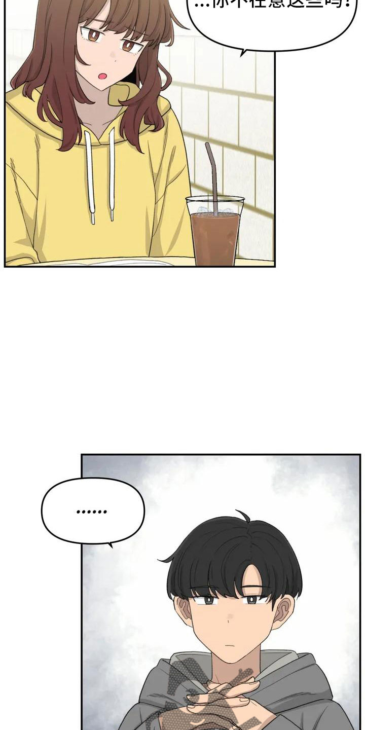 女孩救了狐狸拿了千年灵珠的电影漫画,第49章：要有耳朵1图