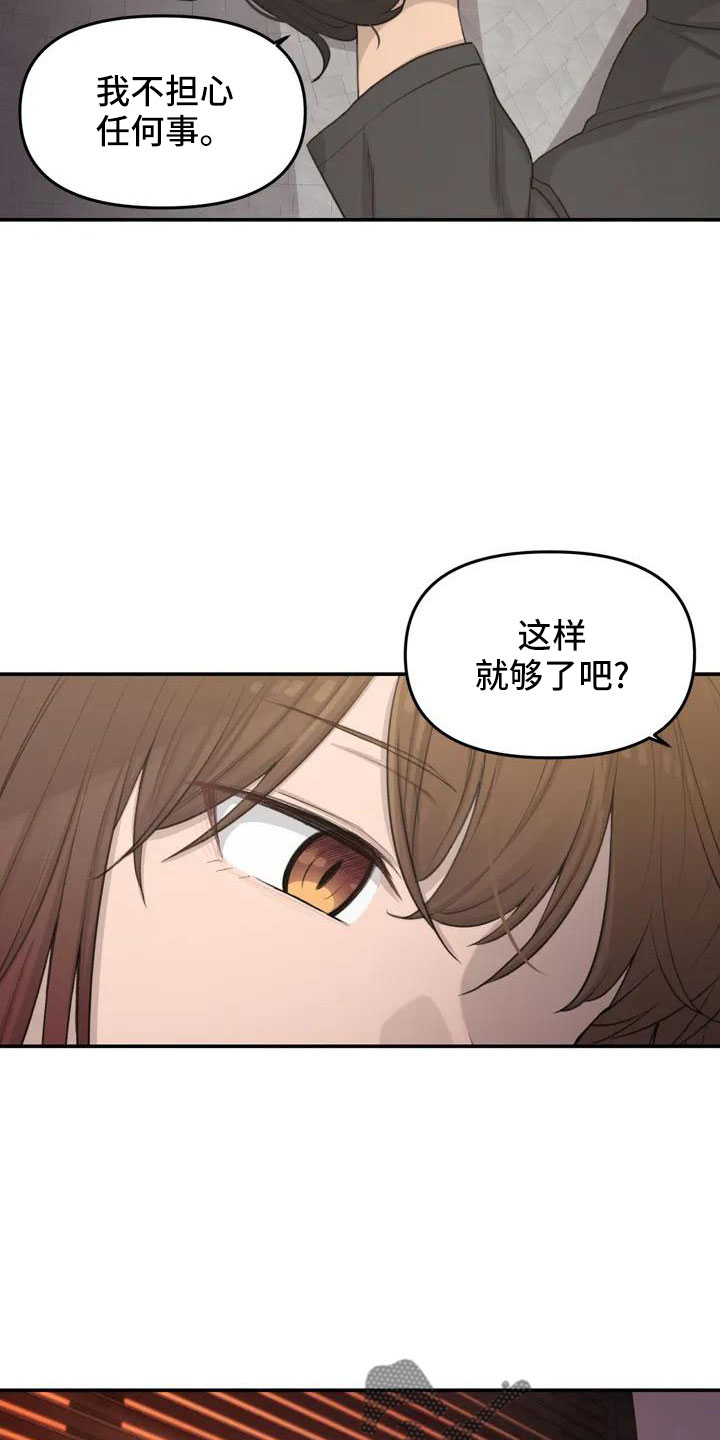 女孩救了狐狸拿了千年灵珠的电影漫画,第66章：今天换我5图