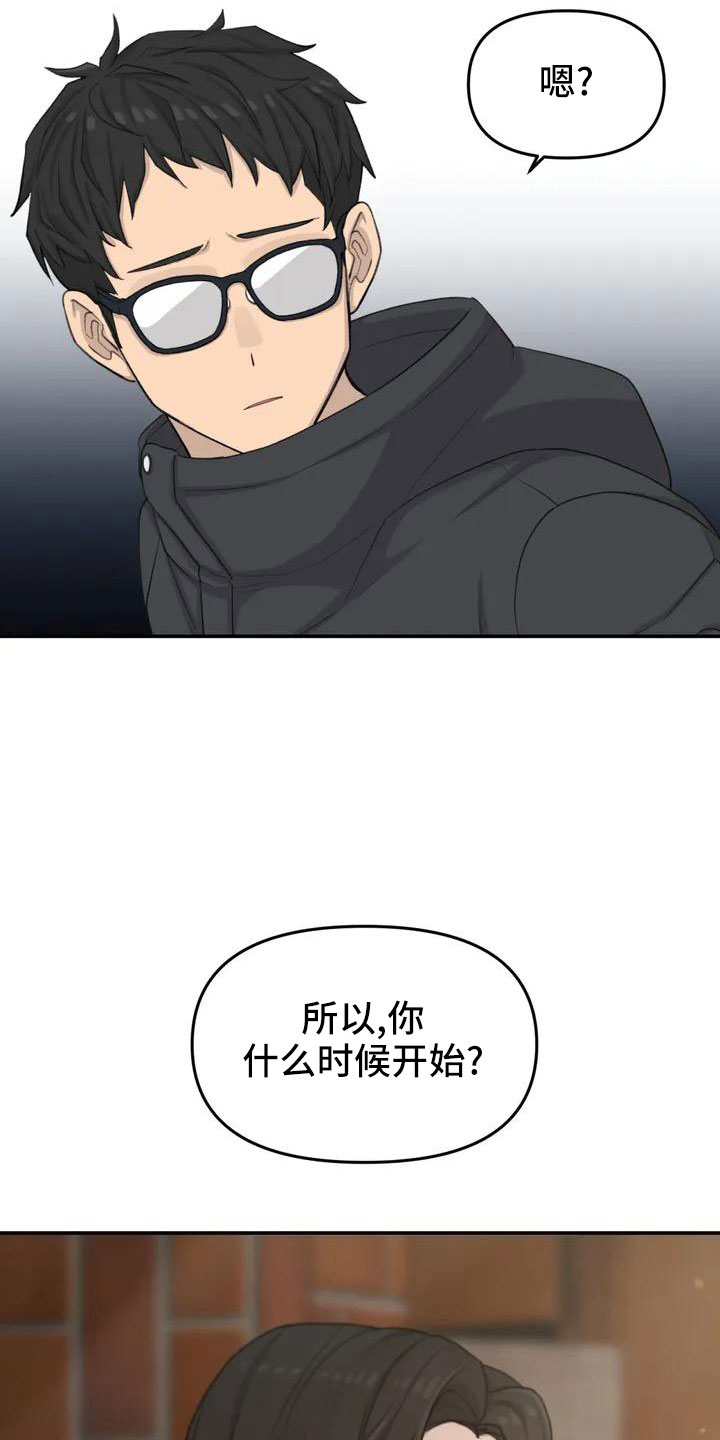 狐狸视频漫画,第68章：误会4图