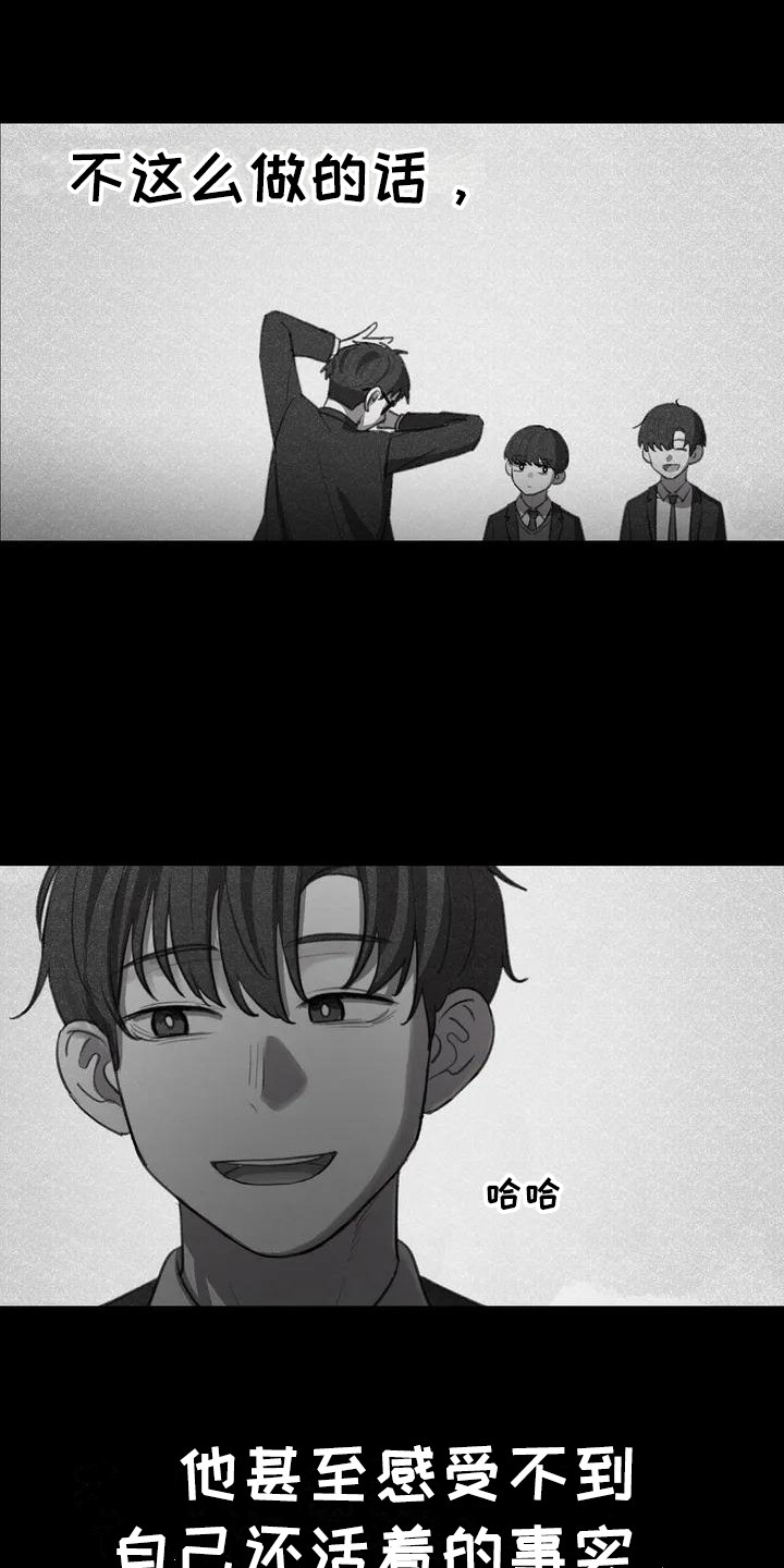 狐狸和公鸡的故事漫画,第4章：孤独1图