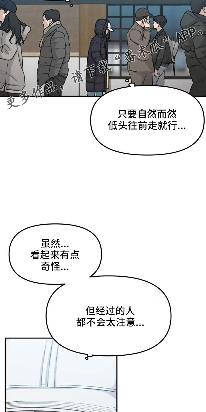 狐狸灵兽图片漫画,第62章：别慌张1图