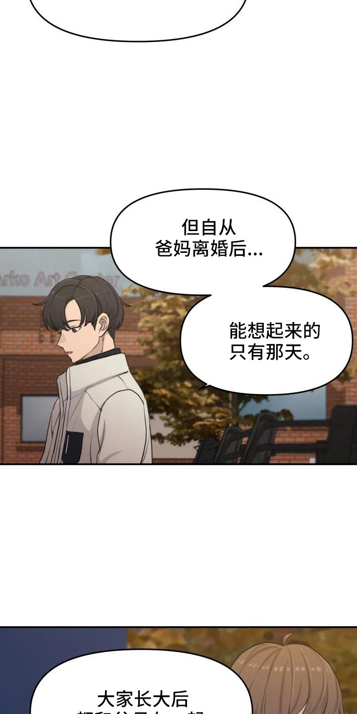 狐狸珠怎么取出来漫画,第69章：愿意放弃5图