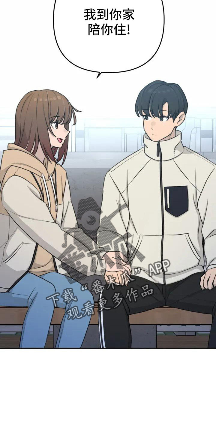 狐狸显灵漫画,第80章：陪你住5图