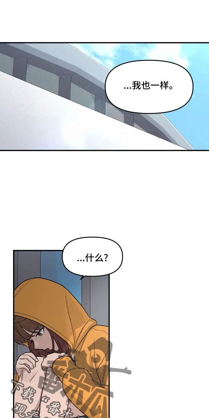 美女误拿狐妖灵珠救了一只狐狸漫画,第56章：尴尬4图