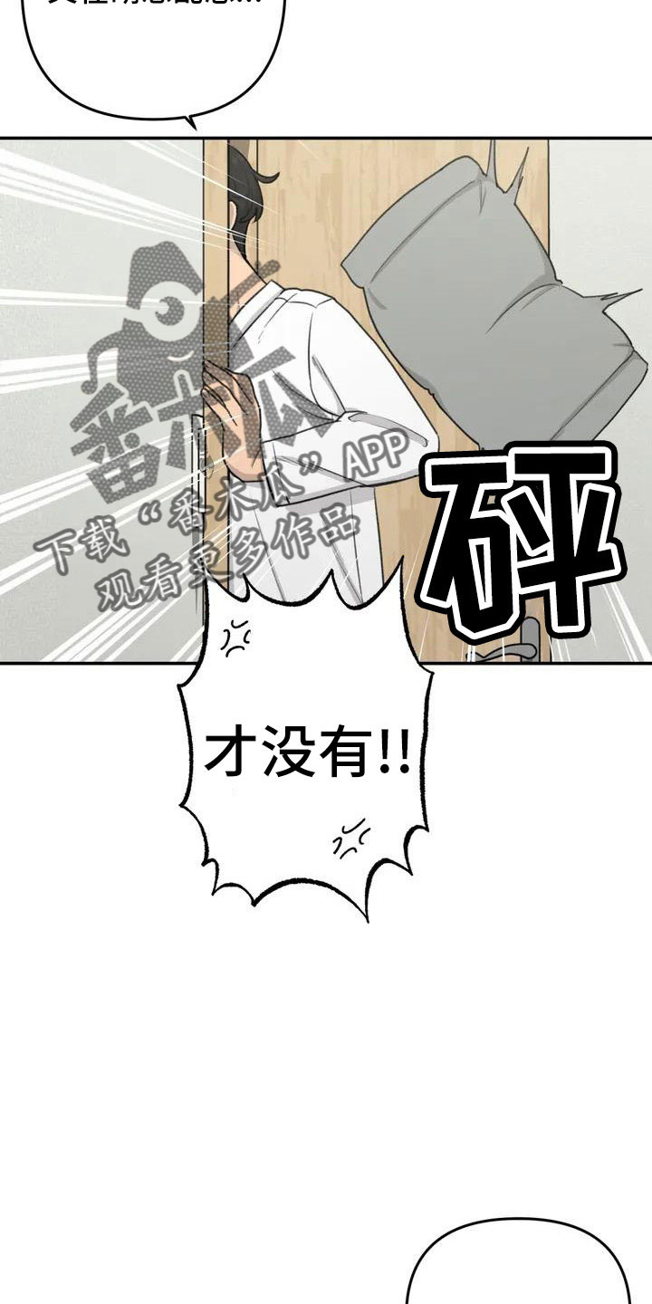 狐狸灵物漫画,第82章：电话3图