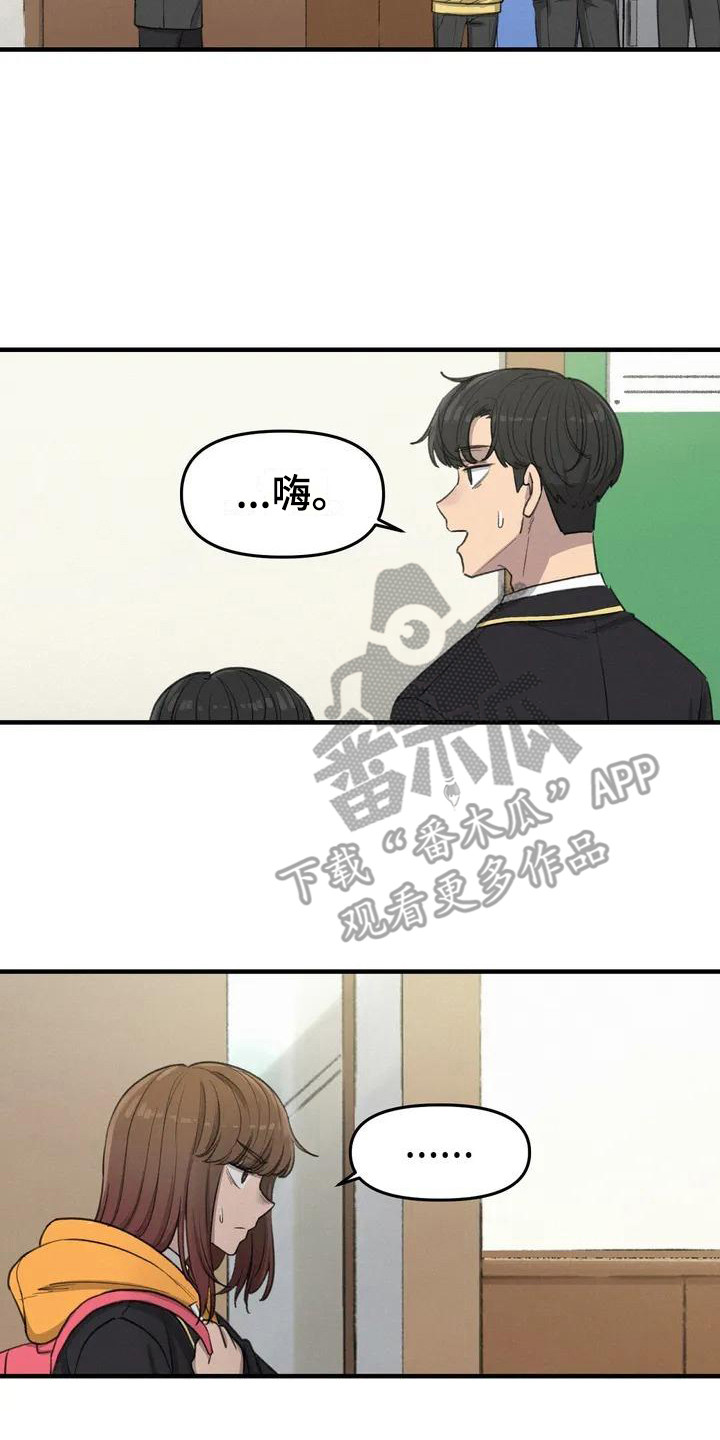 神也梦春秋灵珠怎么触发狐狸漫画,第13章：尴尬4图