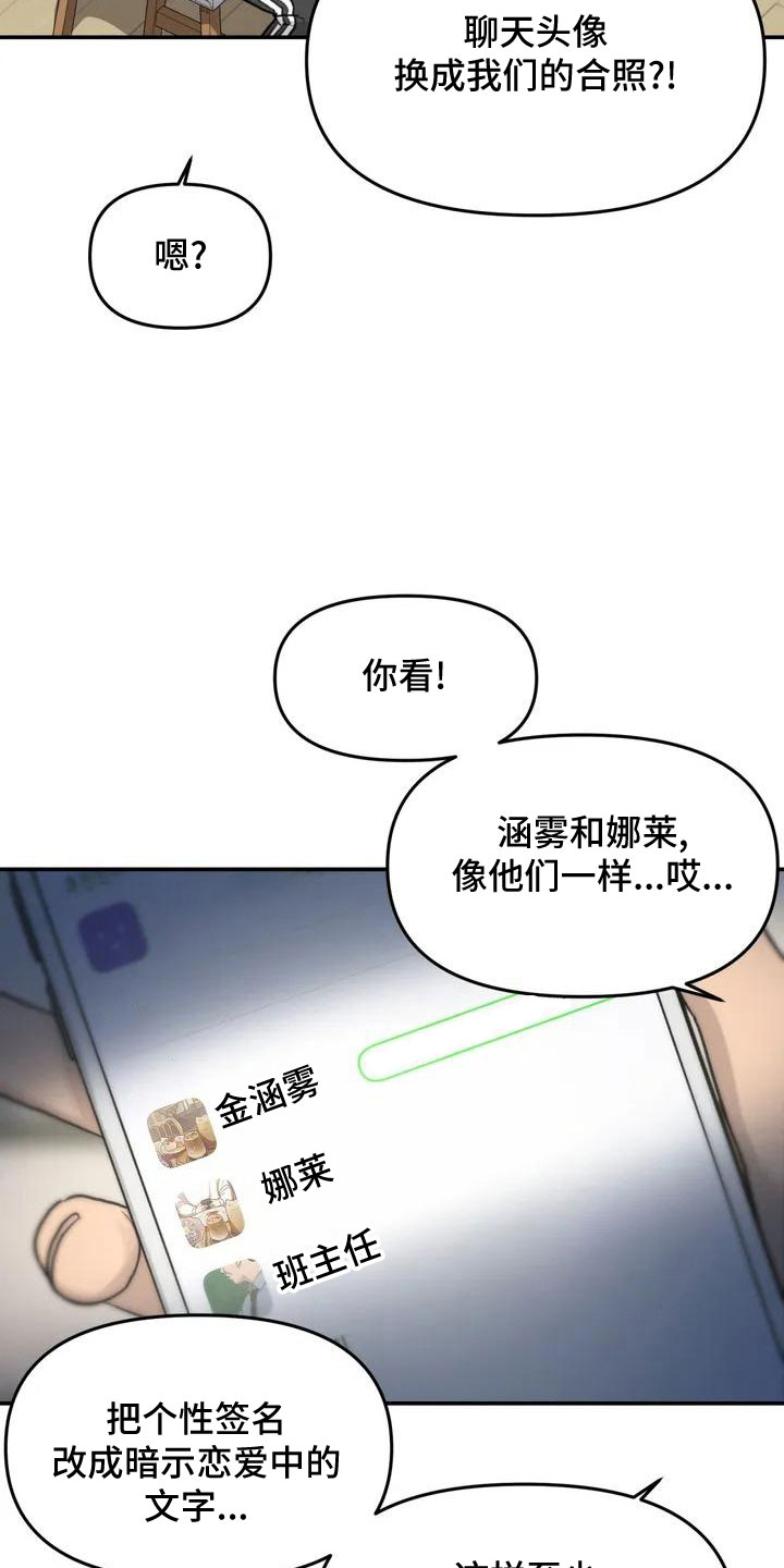 狐狸尾巴漫画,第57章：大方公开吧5图