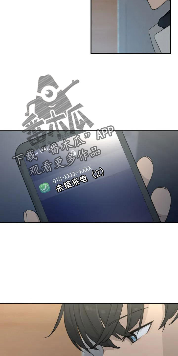 小巧灵珠漫画,第78章：未接电话1图