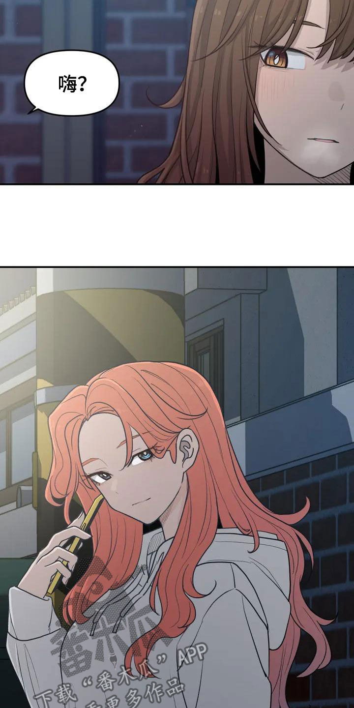 狐狸和公鸡的故事漫画,第42章：陌生的夜晚1图