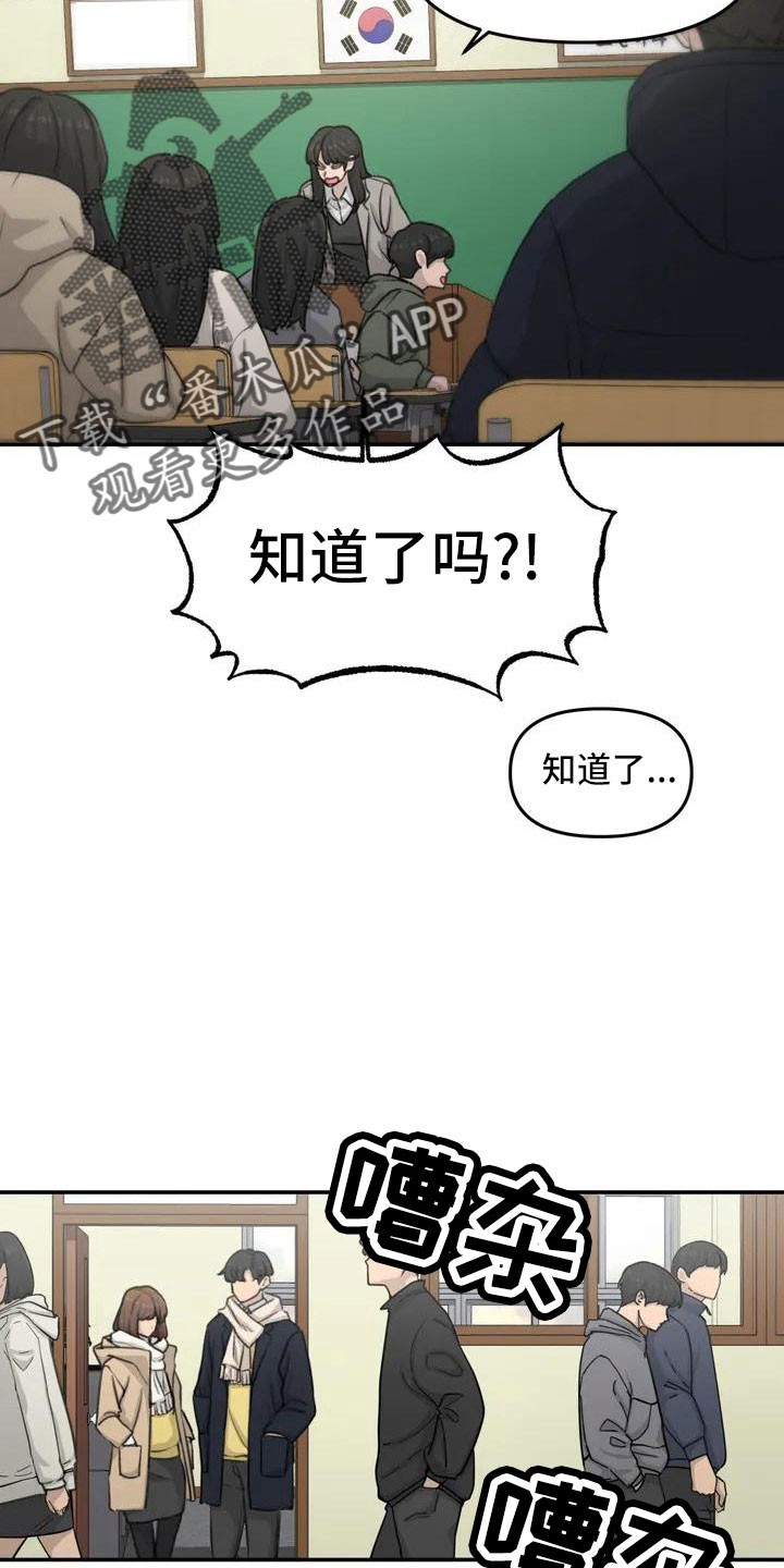 女孩救了狐狸拿了千年灵珠的电影漫画,第73章：我们的改变5图