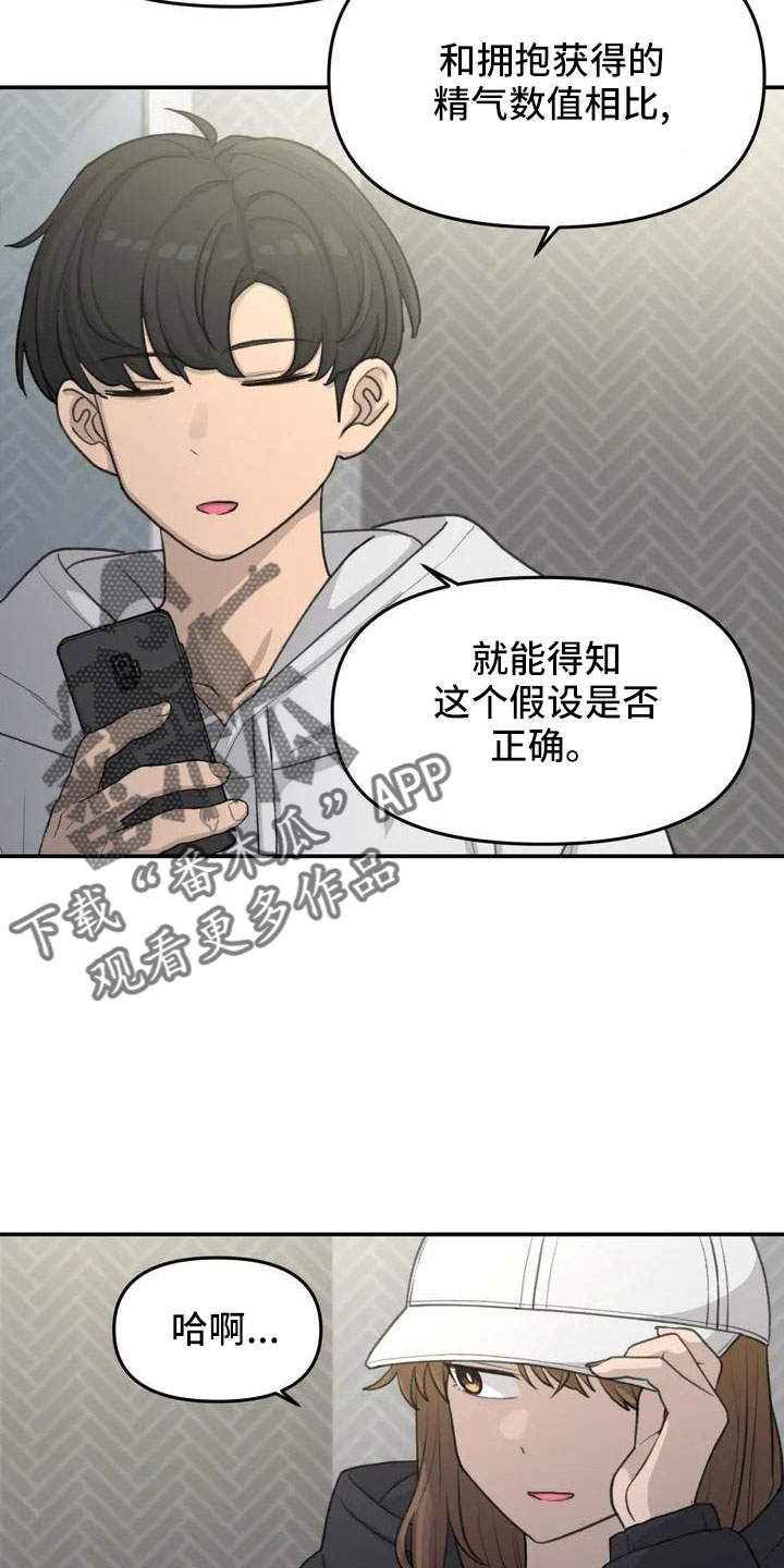 狐狸灵珠漫画,第64章：脸红4图