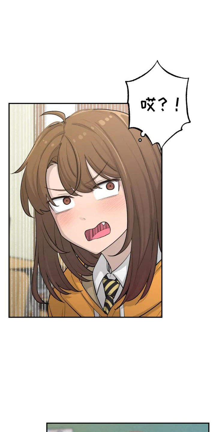 狐狸犬漫画,第59章：被搭讪1图