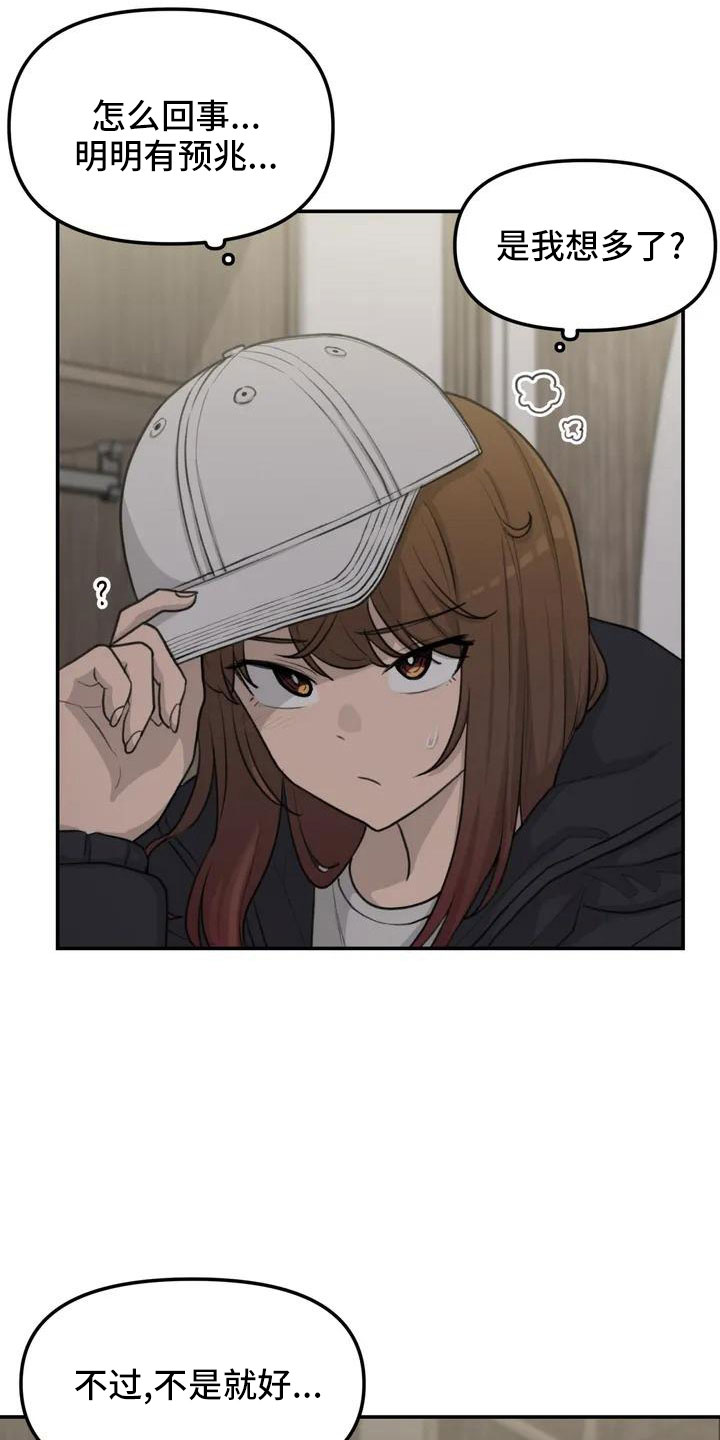 狐狸珠有什么用九尾狐传漫画,第61章：吓到2图