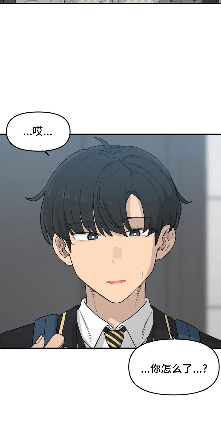 狐狸灵珠漫画免费阅读漫画,第53章： 羞羞的事4图