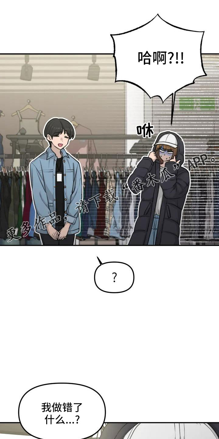 狐狸灵异故事大全漫画,第61章：吓到5图