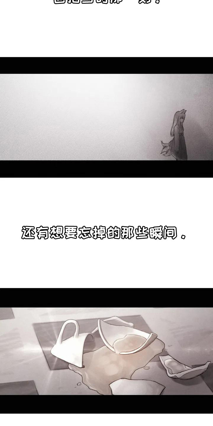 女孩救了狐狸拿了千年灵珠的电影漫画,第26章：这一瞬间1图