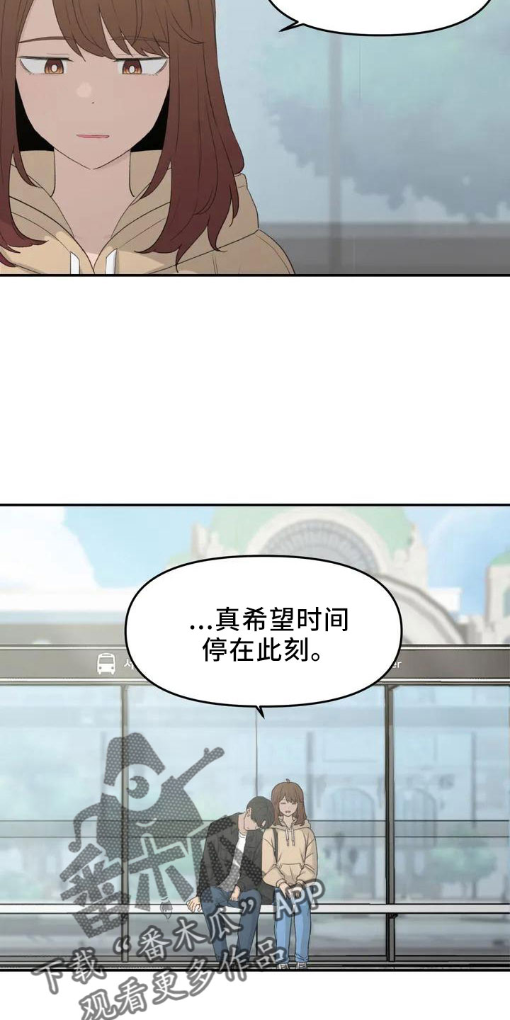 狐狸与我漫画,第46章：不是终点4图