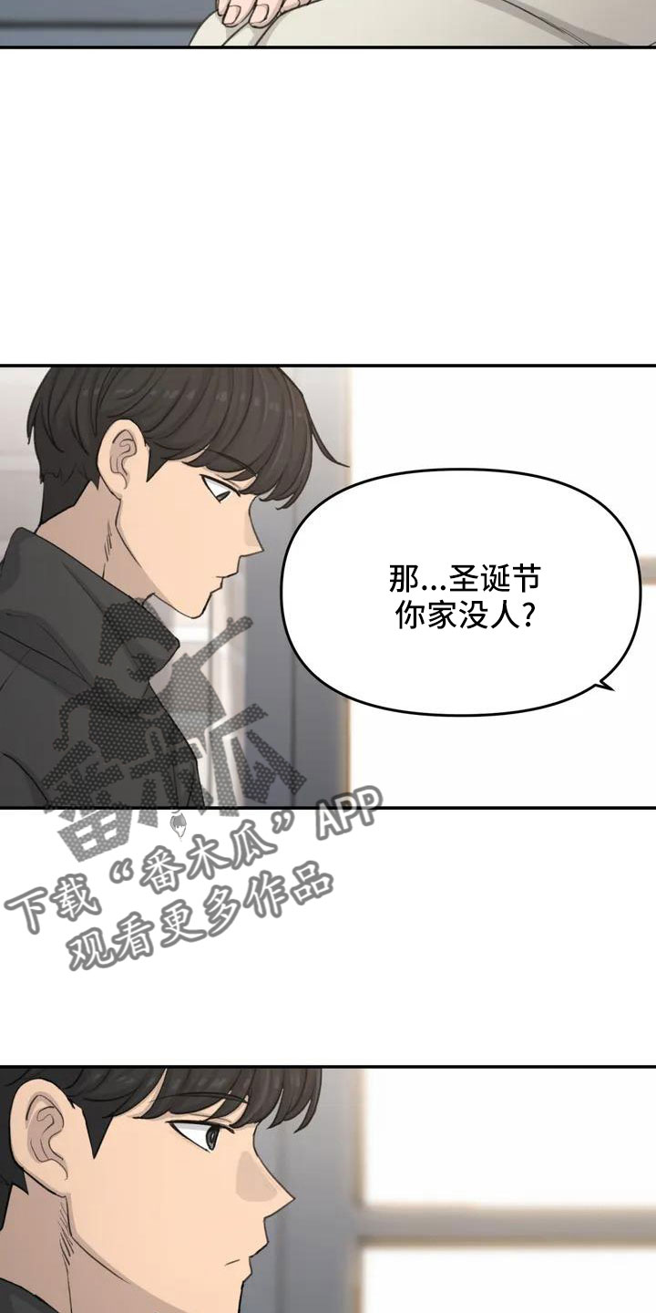 如何取出狐狸珠漫画,第72章：家里没人1图