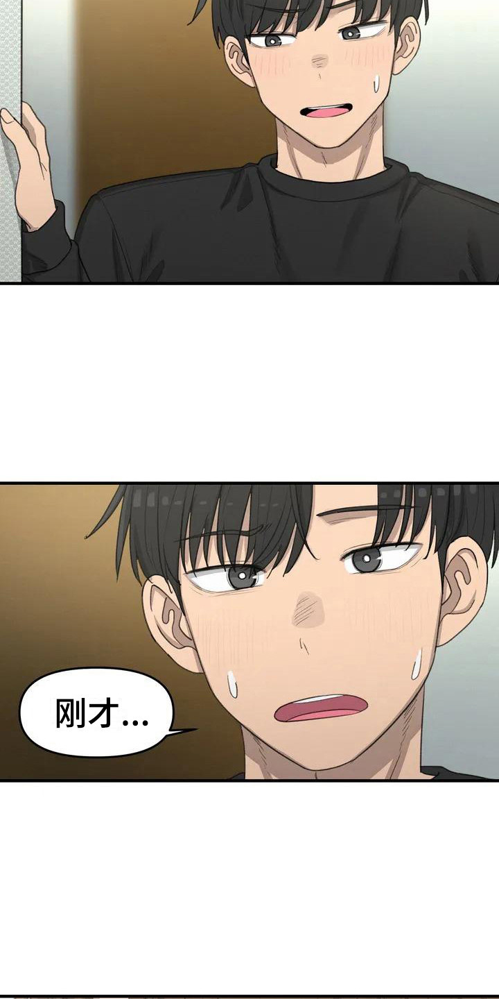 狐狸灵珠漫画,第19章：约定3图