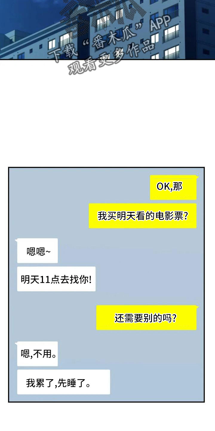 小巧灵珠漫画,第74章：限量蛋糕1图