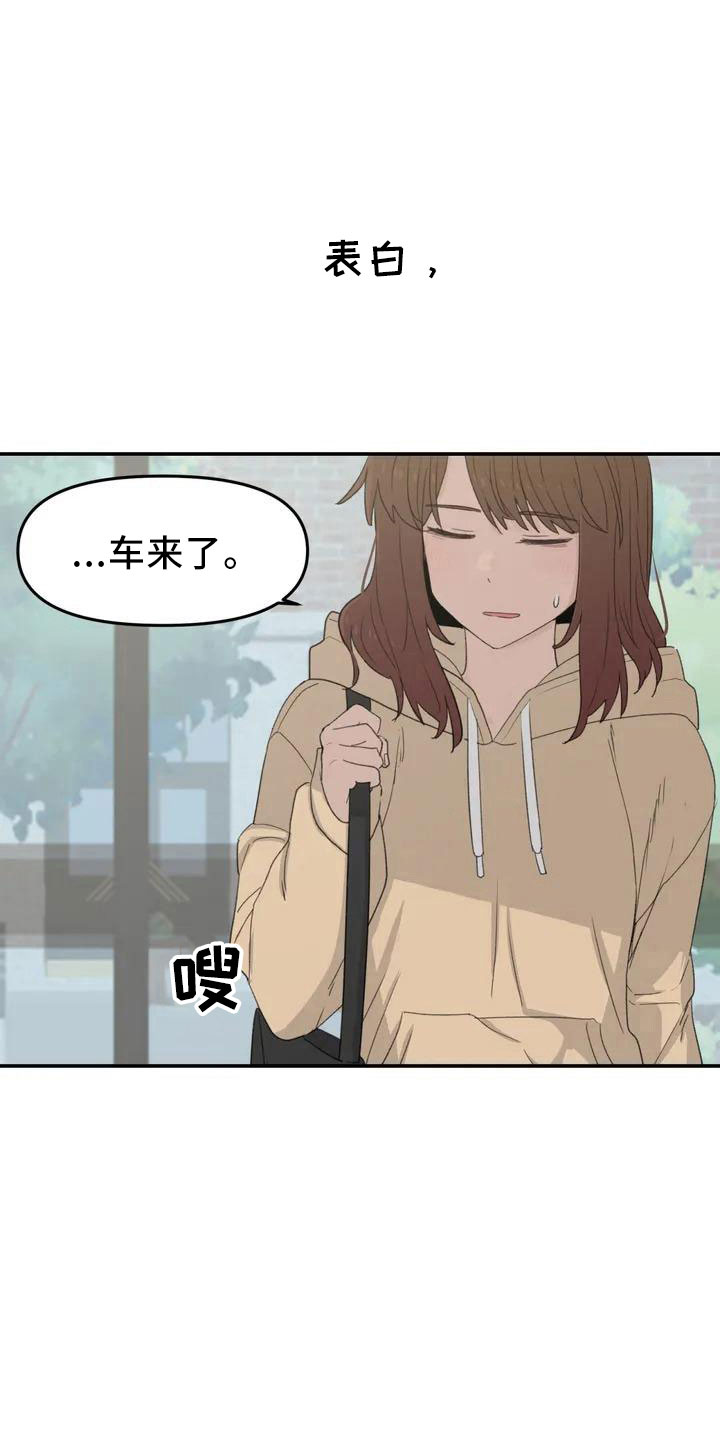 狐狸与我漫画,第46章：不是终点5图