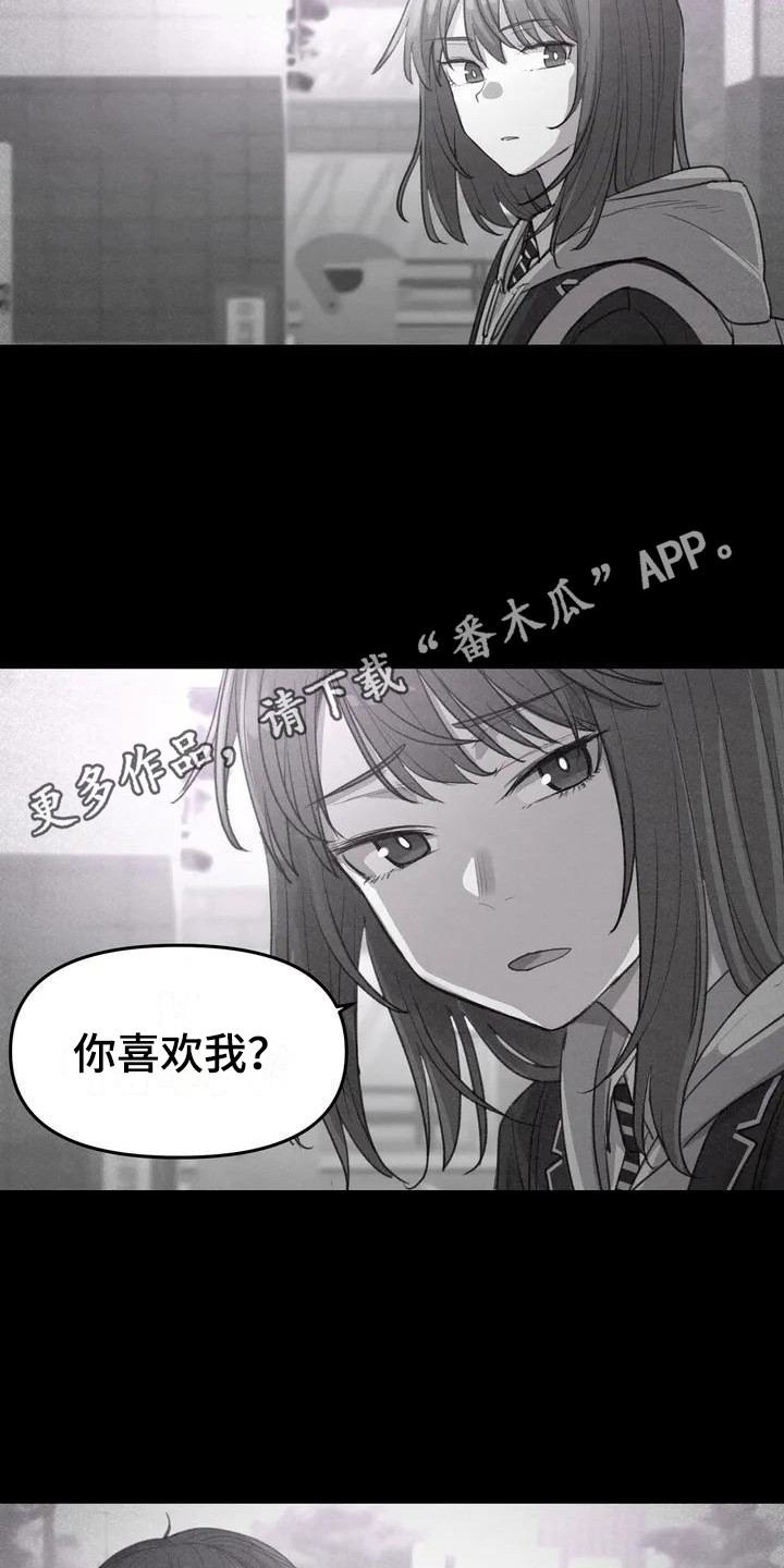 狐狸灵珠漫画,第10章：不太了解5图