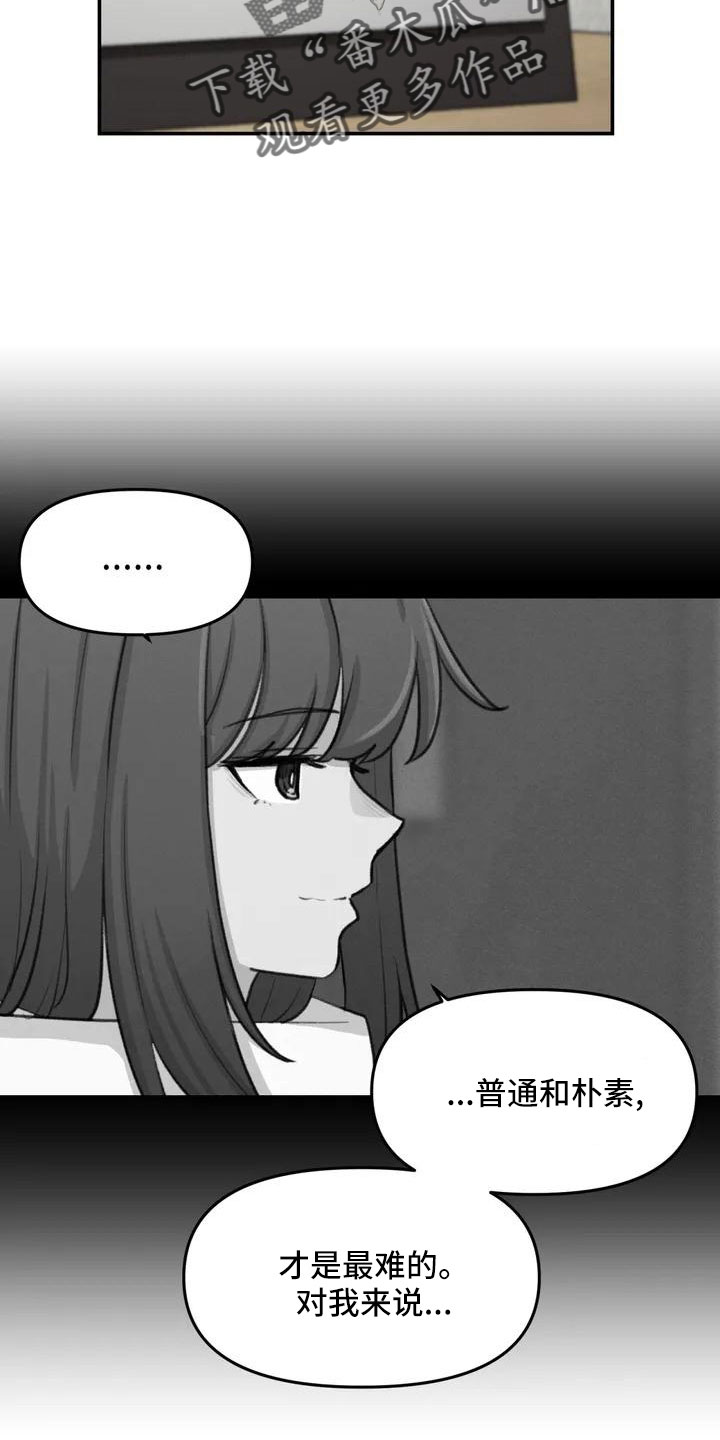 小巧灵珠漫画,第74章：限量蛋糕3图