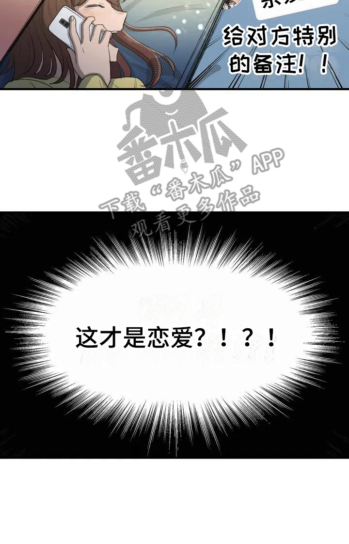 狐狸视频漫画,第31章：新的开始2图