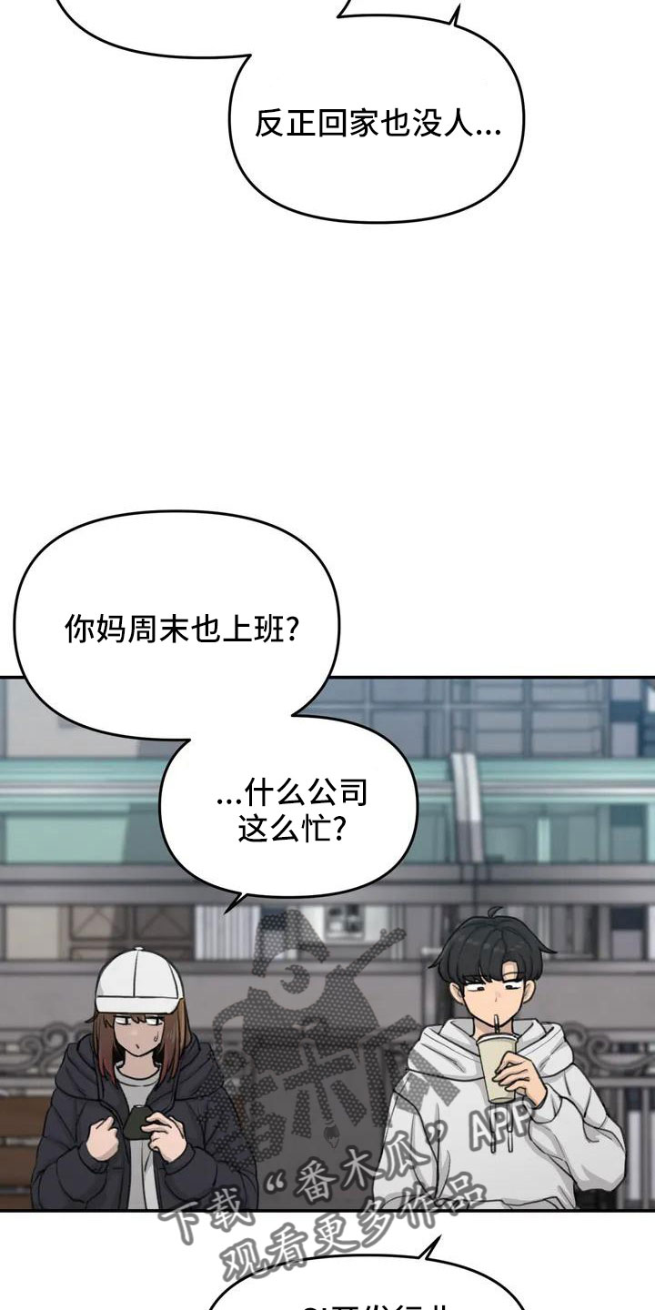 狐狸灵珠画法漫画,第63章：崴脚4图