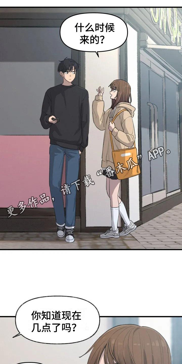 狐狸灵珠图片漫画,第10章：不太了解1图