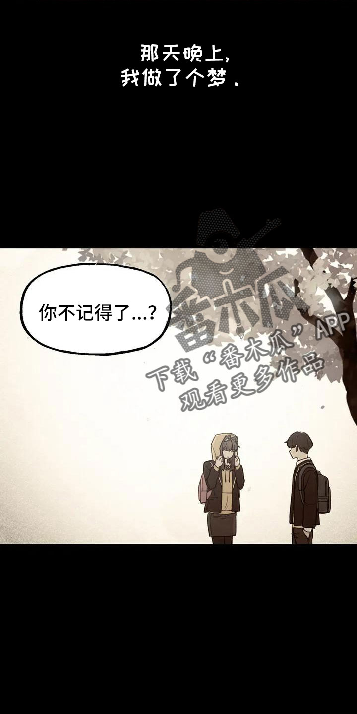 狐狸君的假面漫画,第50章：长尾巴3图