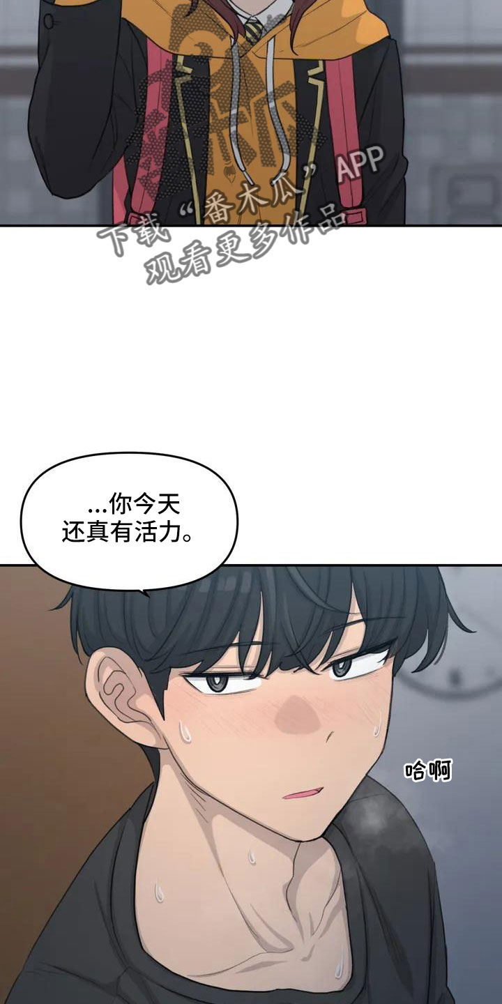 狐狸灵珠漫画,第64章：脸红4图