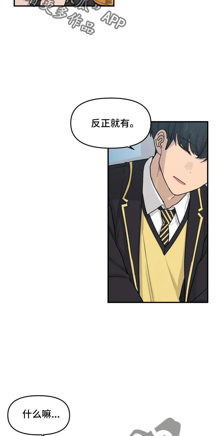 美女误拿狐妖灵珠救了一只狐狸漫画,第56章：尴尬5图