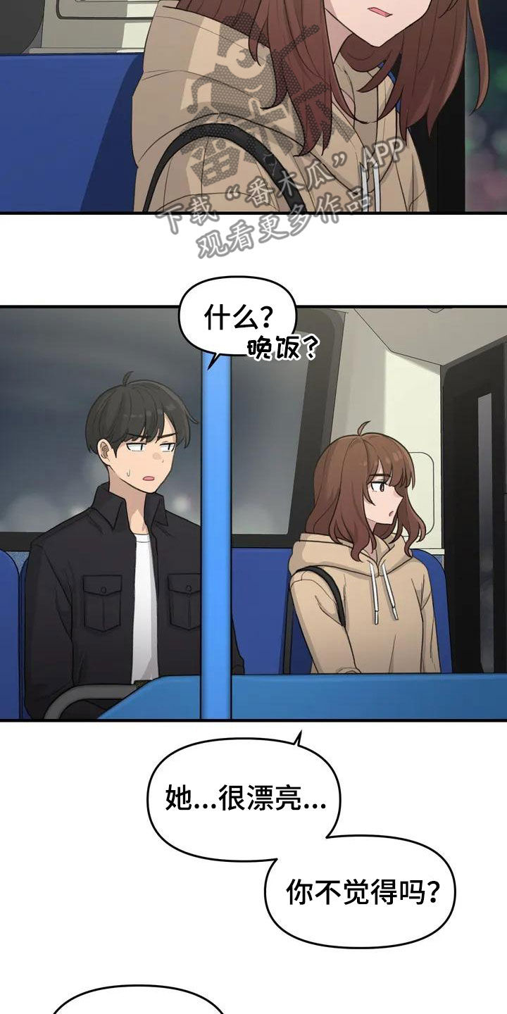 狐狸灵异故事大全漫画,第40章：手机丢了4图