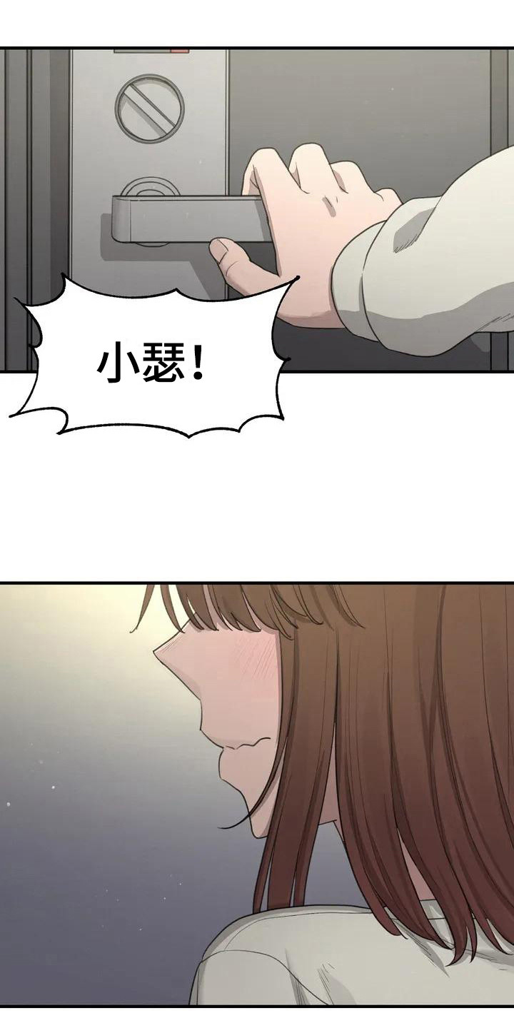 狐狸灵珠漫画,第19章：约定1图