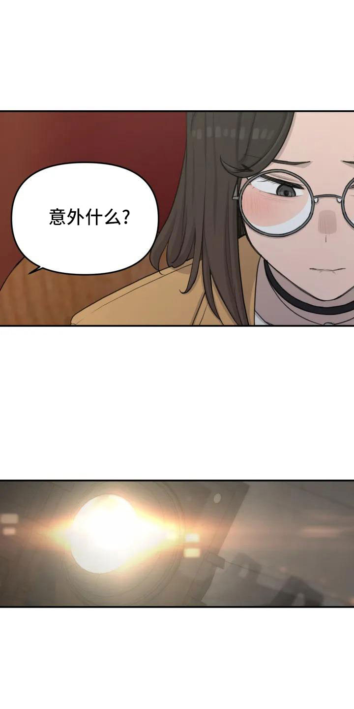 狐狸视频漫画,第68章：误会2图