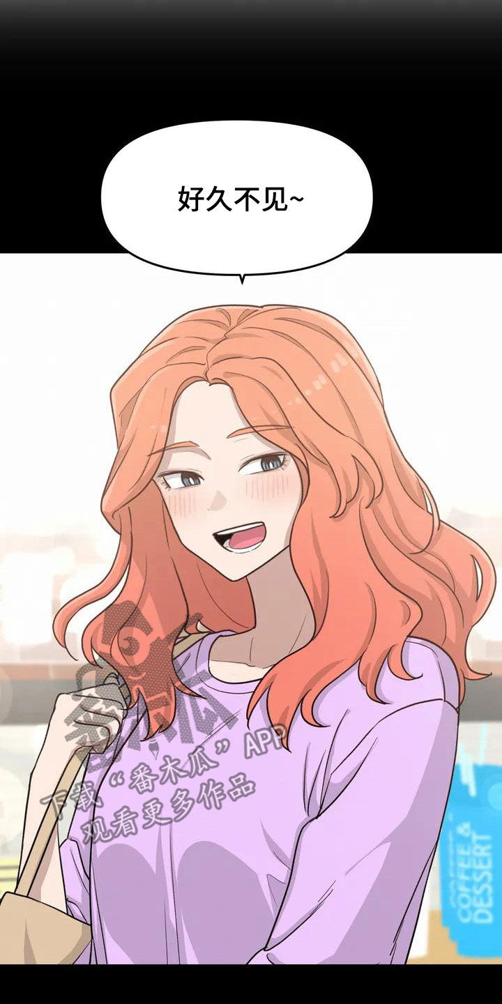 狐狸灵珠漫画免费阅读漫画,第39章：老同学3图