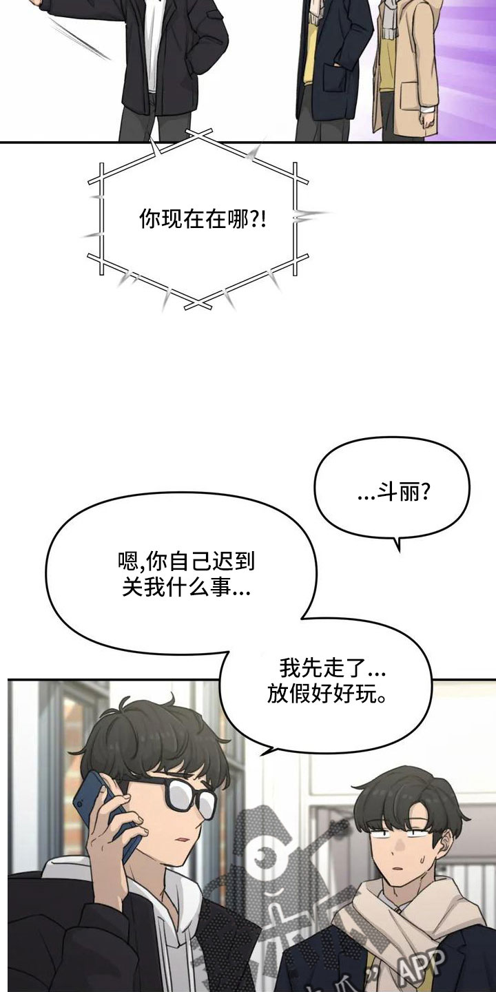女孩救了狐狸拿了千年灵珠的电影漫画,第73章：我们的改变4图