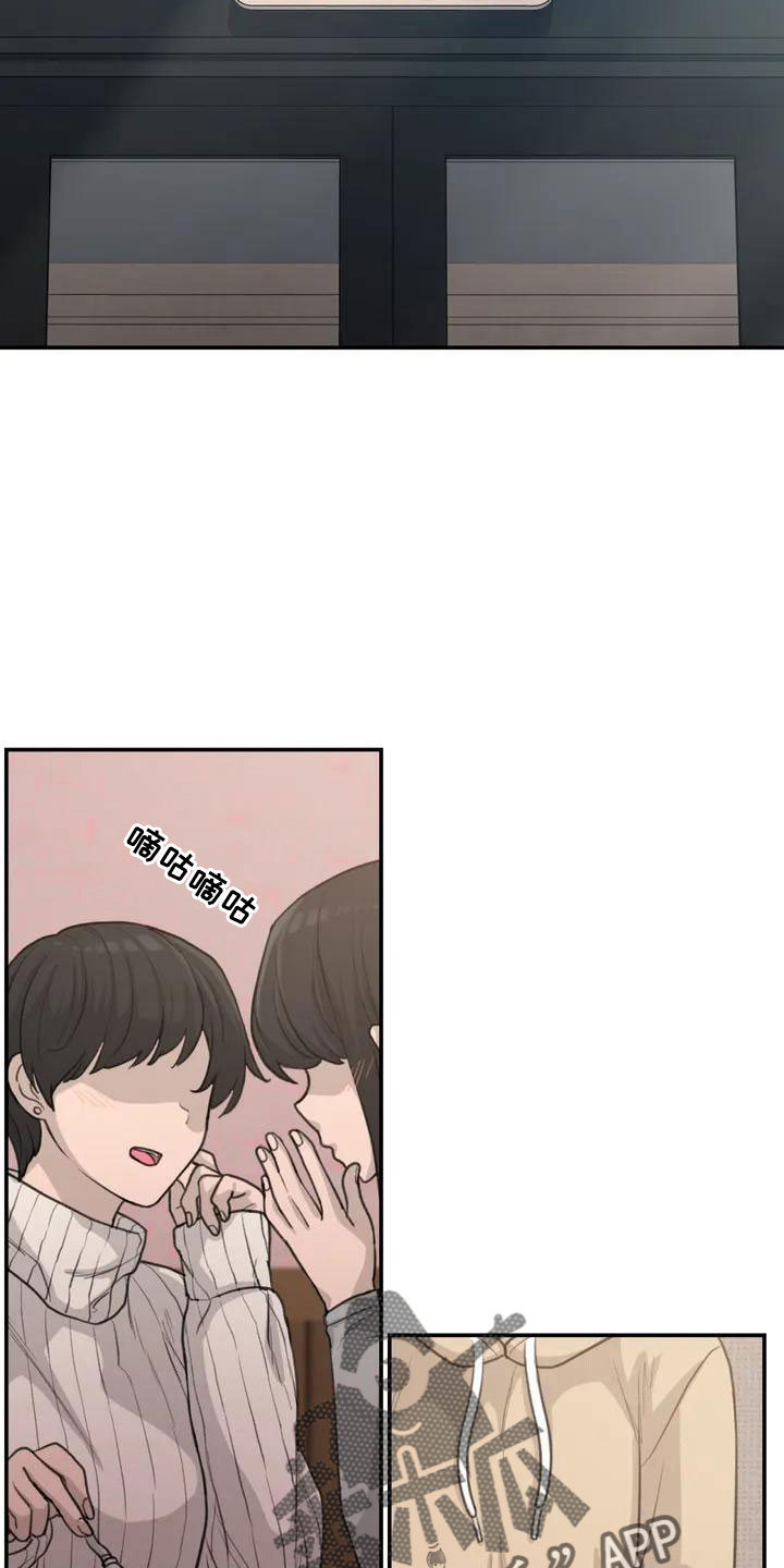狐狸灵珠图片漫画,第59章：被搭讪3图