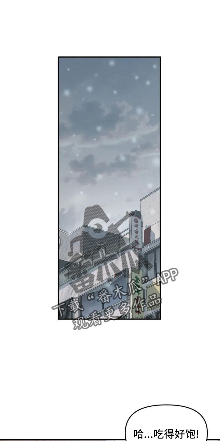 狐狸犬漫画,第72章：家里没人1图